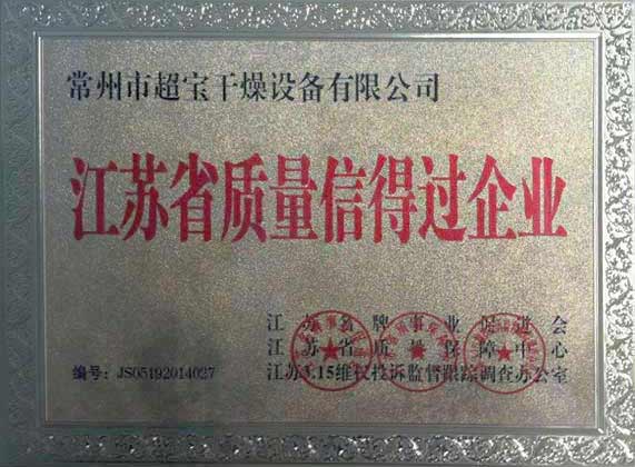 Quality trustworthy enterprise in jiangsu province